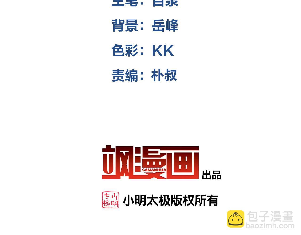 🍘网游之近战法师 第517话运送一个“人” 第4页