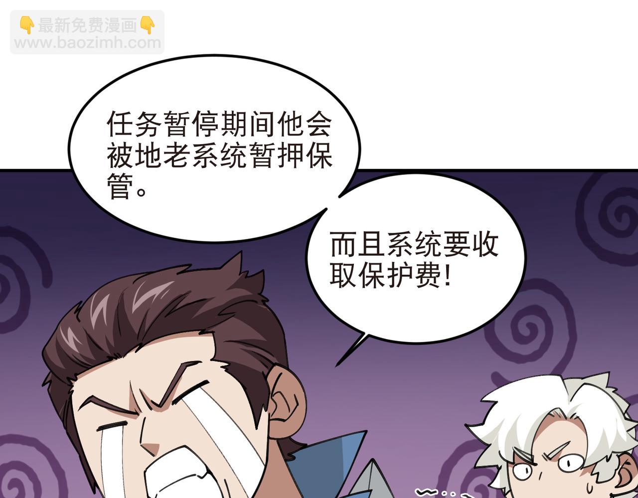 🍘网游之近战法师 第517话运送一个“人” 第40页