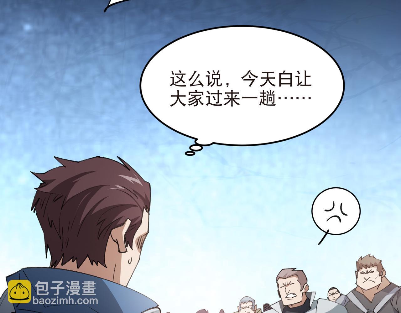🍘网游之近战法师 第517话运送一个“人” 第42页