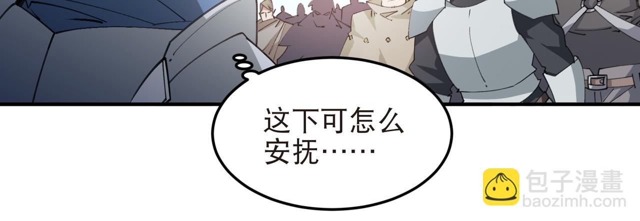 🍘网游之近战法师 第517话运送一个“人” 第43页