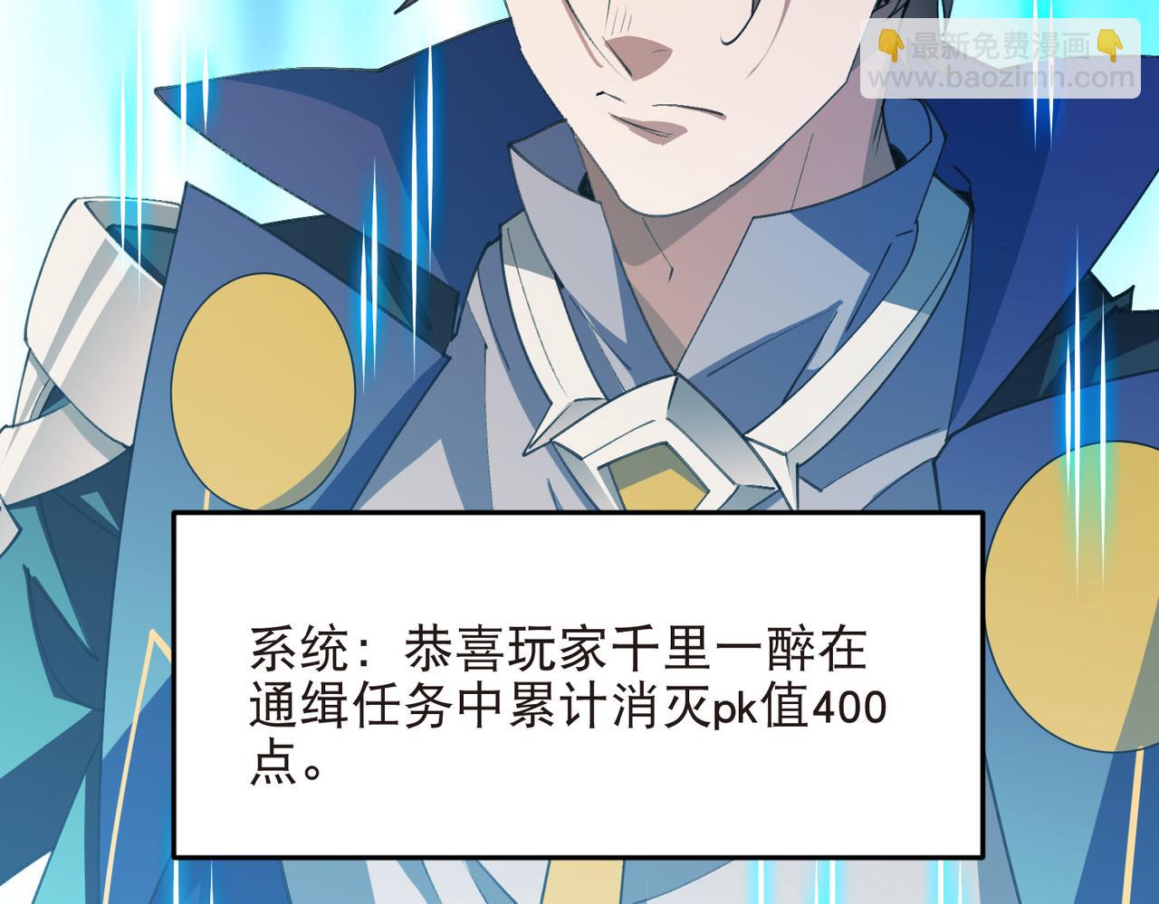 🍘网游之近战法师 第517话运送一个“人” 第48页