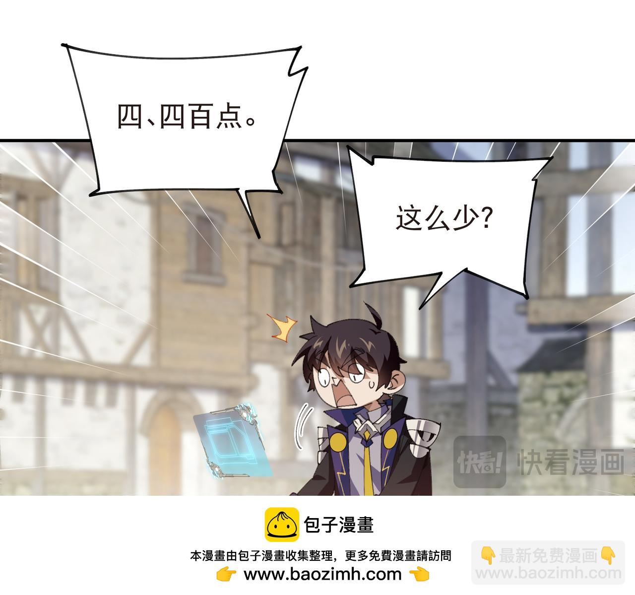 🍘网游之近战法师 第517话运送一个“人” 第50页