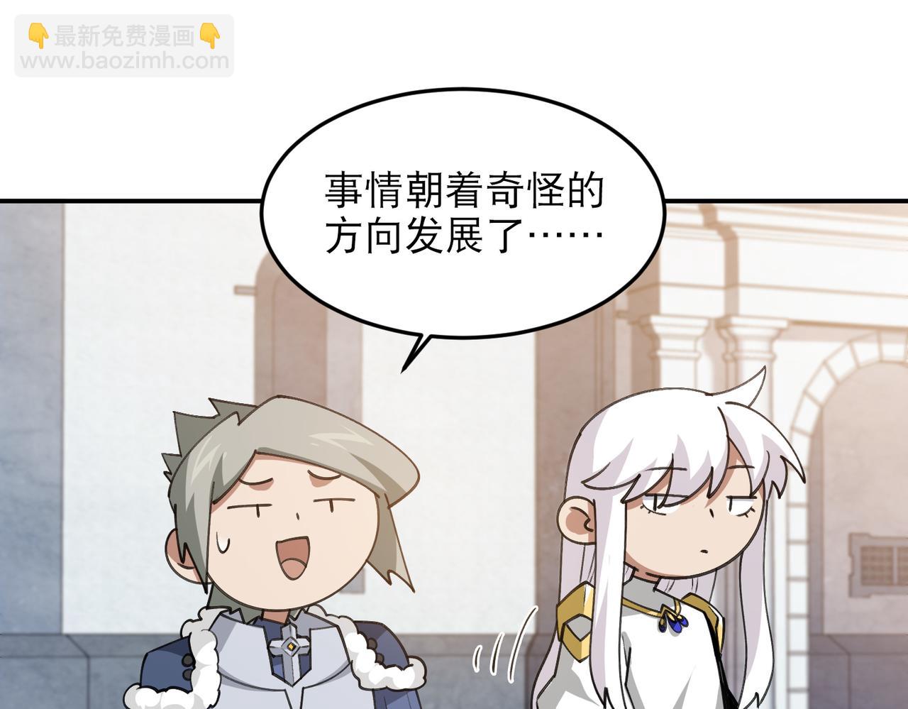 🍘网游之近战法师 第517话运送一个“人” 第6页