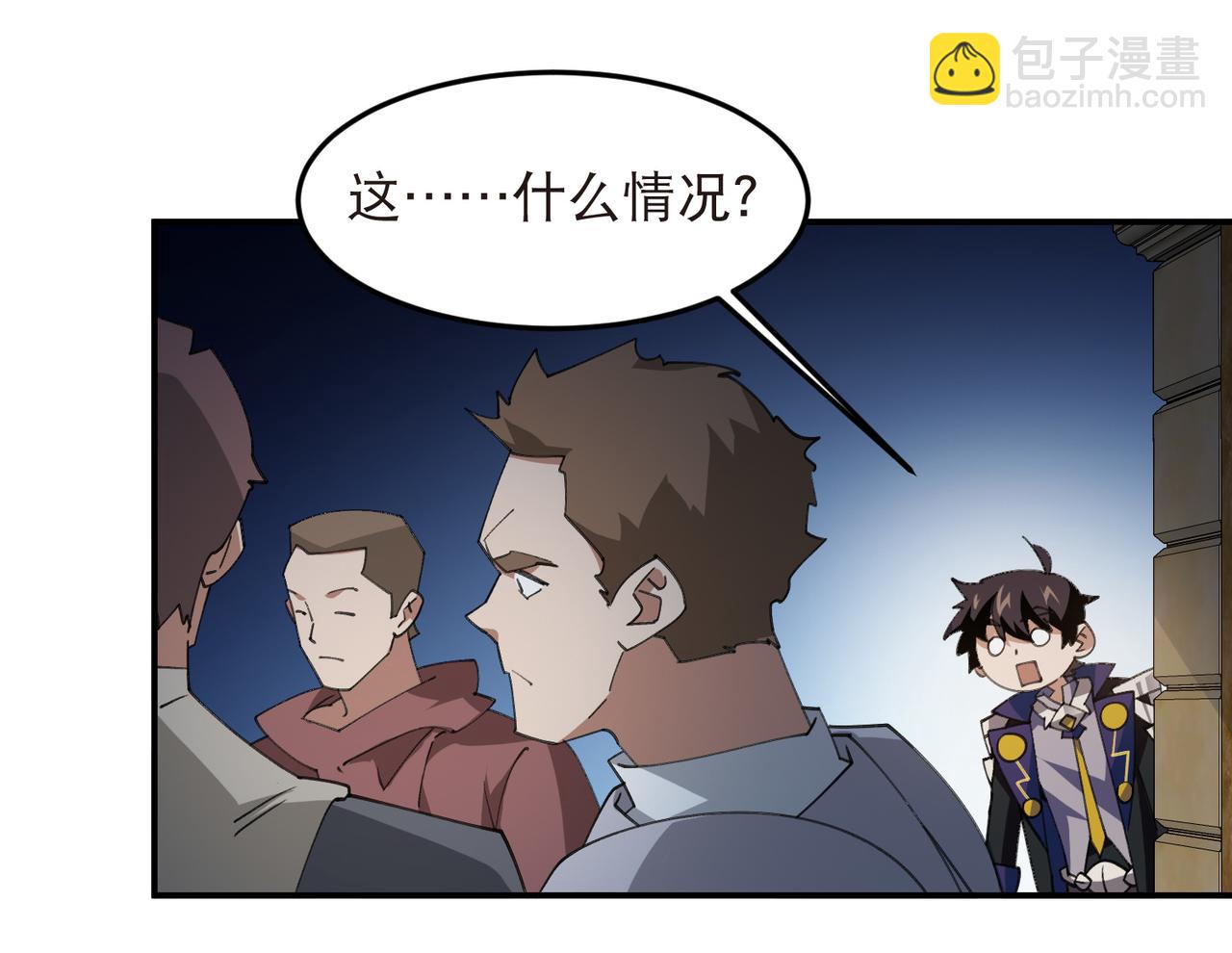 🍘网游之近战法师 第517话运送一个“人” 第8页