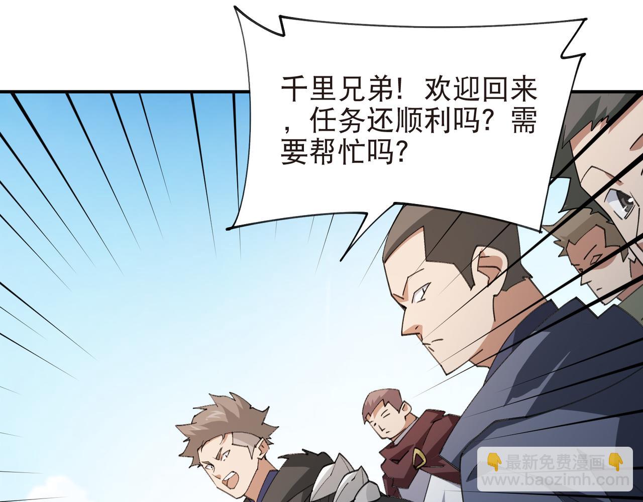 🍘网游之近战法师 第517话运送一个“人” 第9页