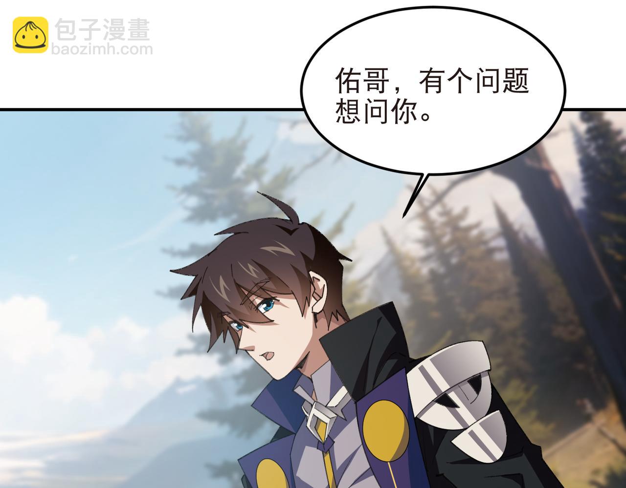 🍘网游之近战法师 第521话关键先生千里一醉 第10页