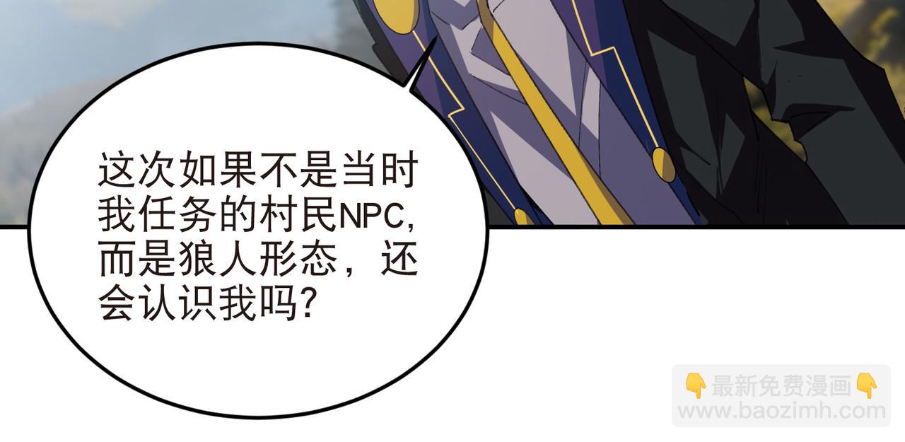 🍘网游之近战法师 第521话关键先生千里一醉 第11页