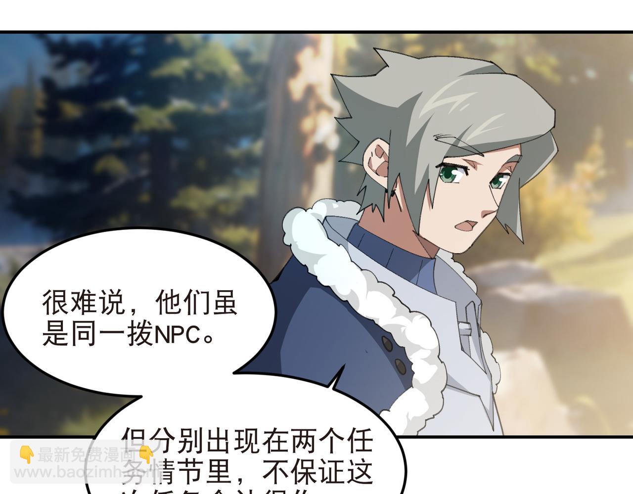 🍘网游之近战法师 第521话关键先生千里一醉 第12页
