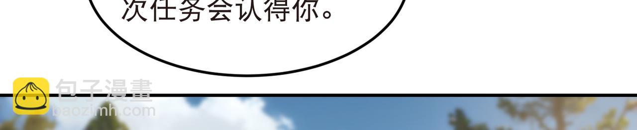 🍘网游之近战法师 第521话关键先生千里一醉 第13页