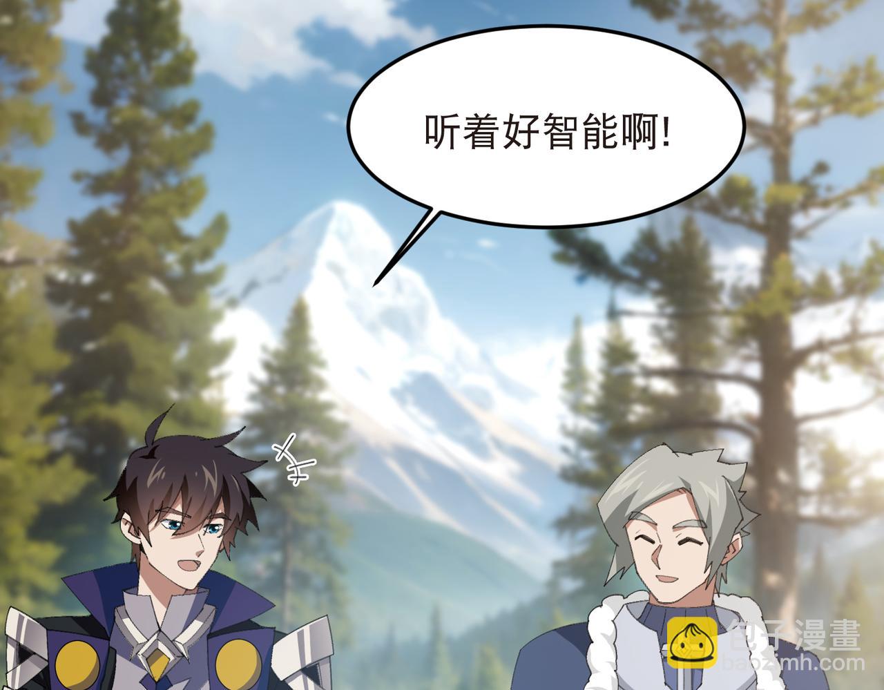 🍘网游之近战法师 第521话关键先生千里一醉 第14页
