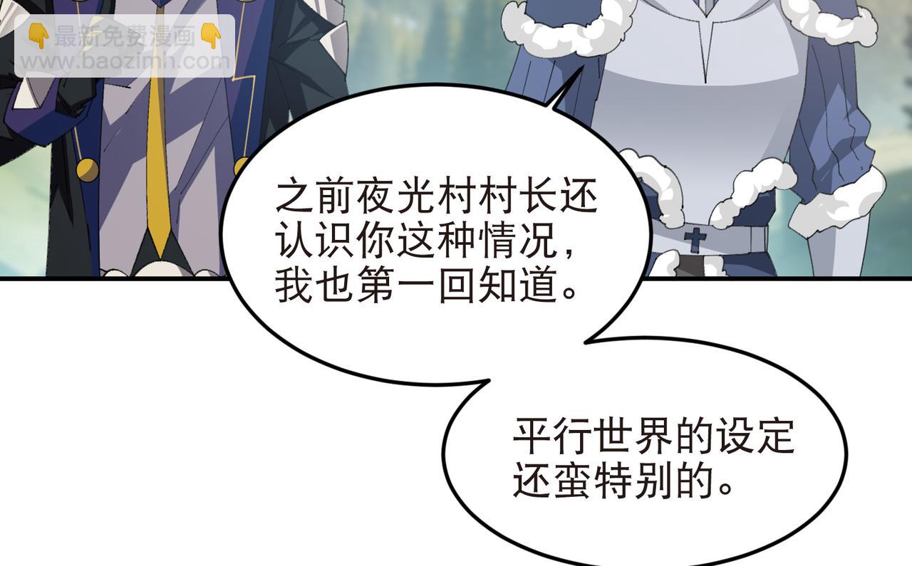 🍘网游之近战法师 第521话关键先生千里一醉 第15页