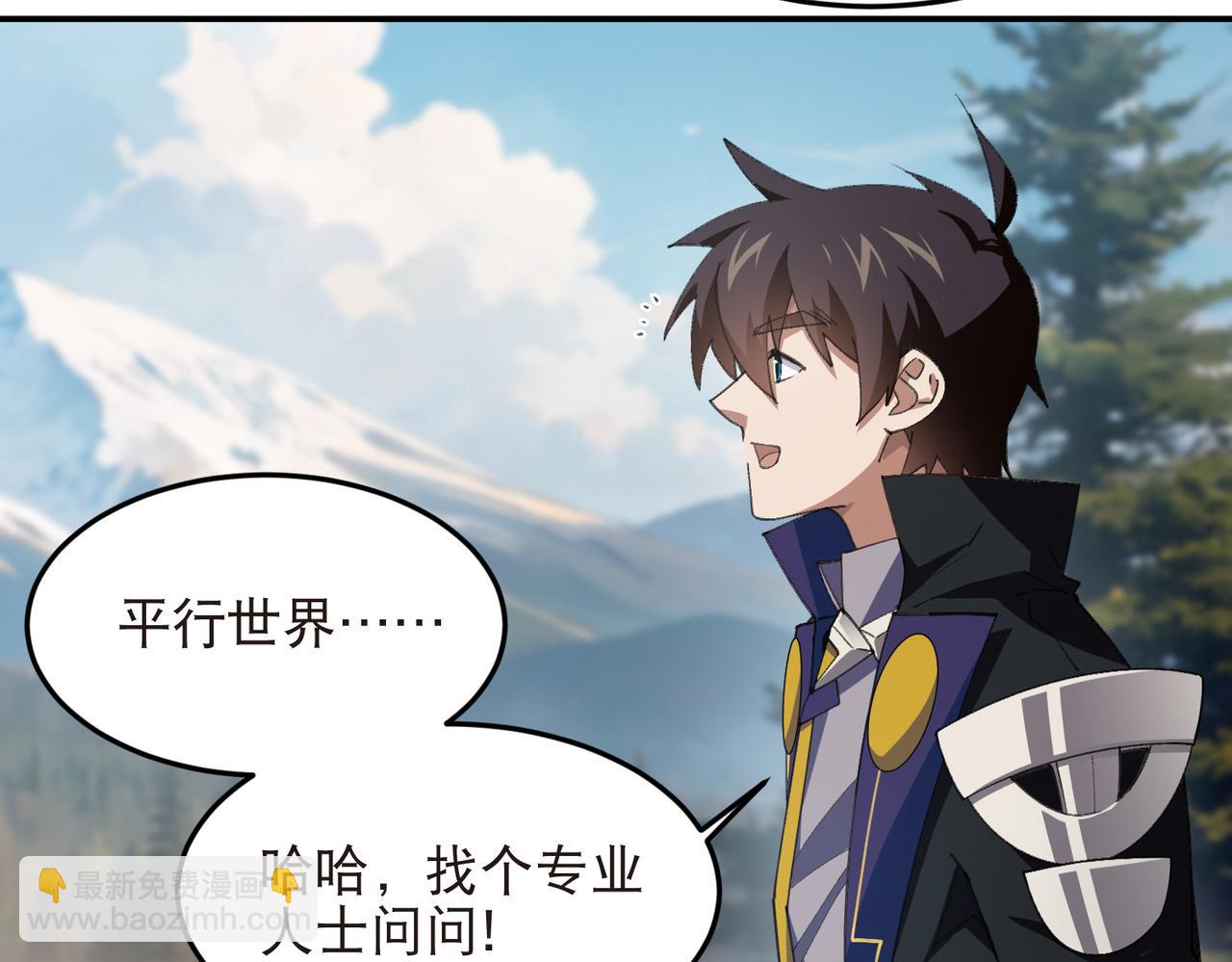🍘网游之近战法师 第521话关键先生千里一醉 第16页