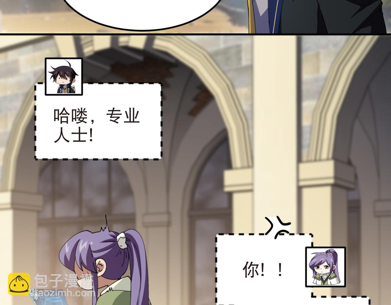 🍘网游之近战法师 第521话关键先生千里一醉 第17页