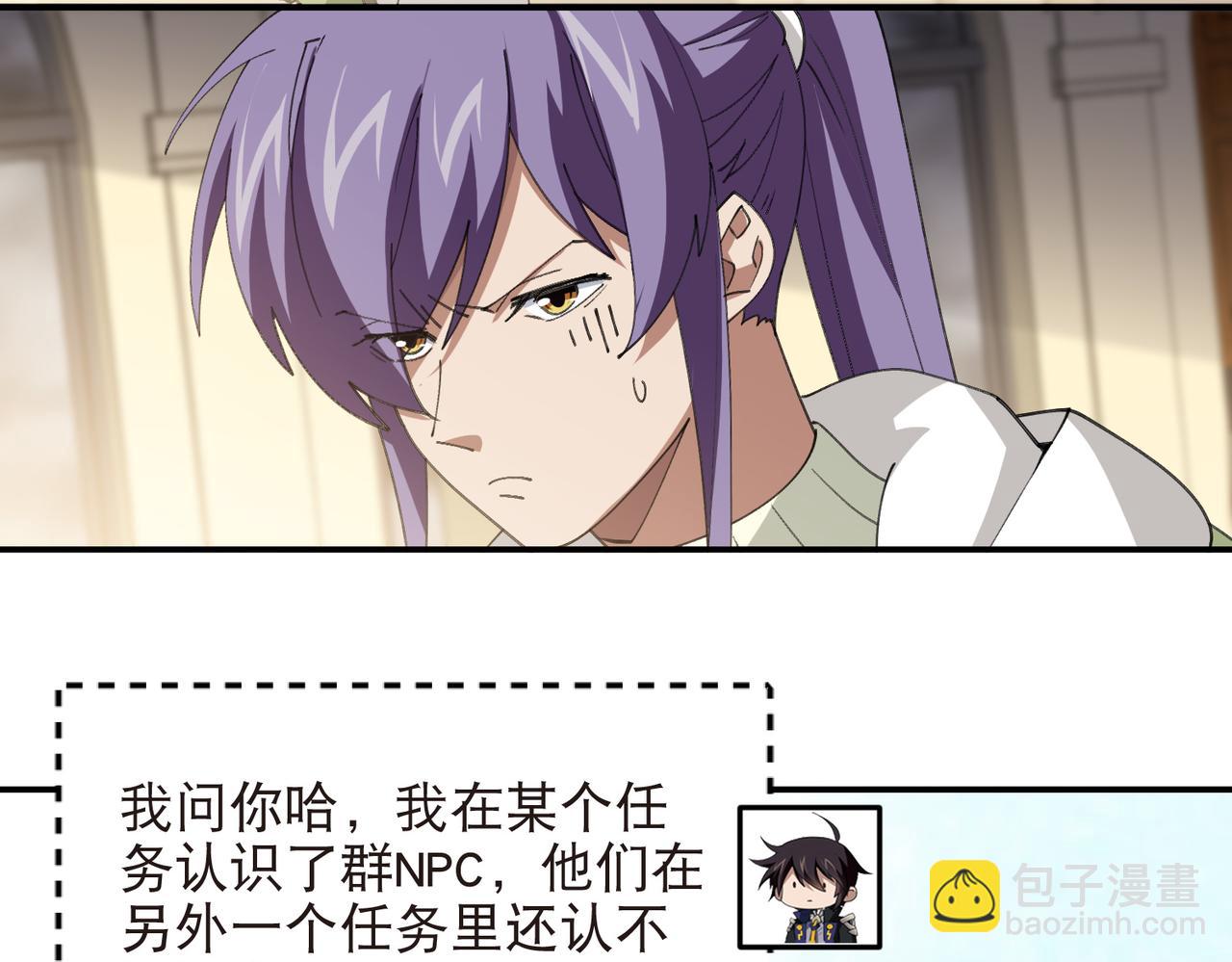 🍘网游之近战法师 第521话关键先生千里一醉 第19页