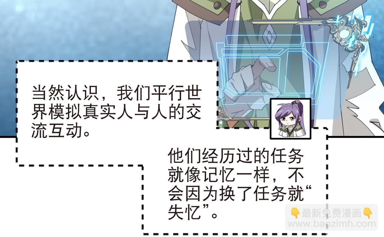 🍘网游之近战法师 第521话关键先生千里一醉 第21页