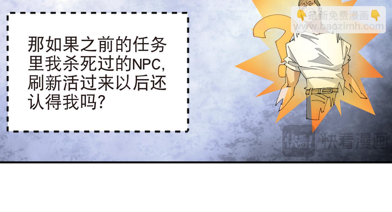 🍘网游之近战法师 第521话关键先生千里一醉 第23页