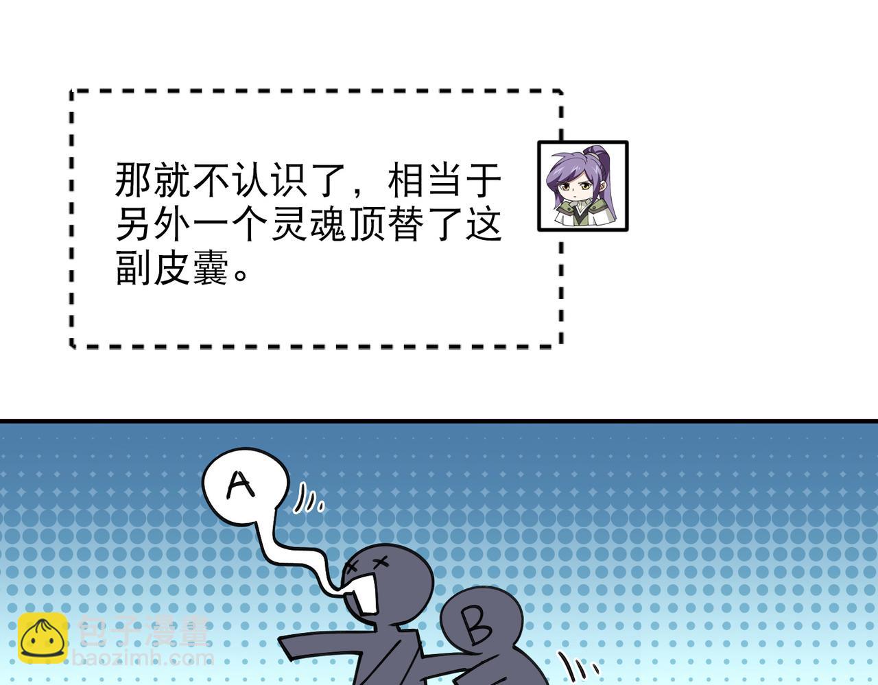 🍘网游之近战法师 第521话关键先生千里一醉 第24页