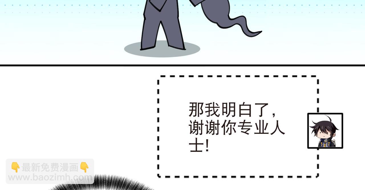 🍘网游之近战法师 第521话关键先生千里一醉 第25页