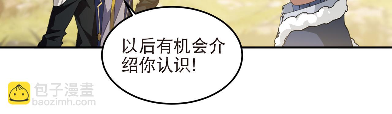 🍘网游之近战法师 第521话关键先生千里一醉 第28页