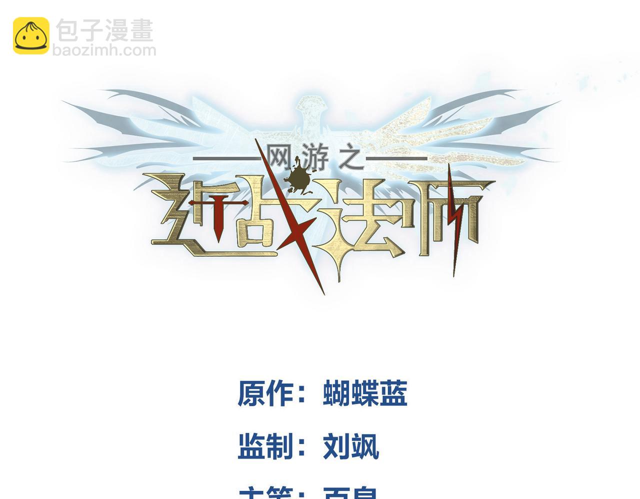 🍘网游之近战法师 第521话关键先生千里一醉 第3页