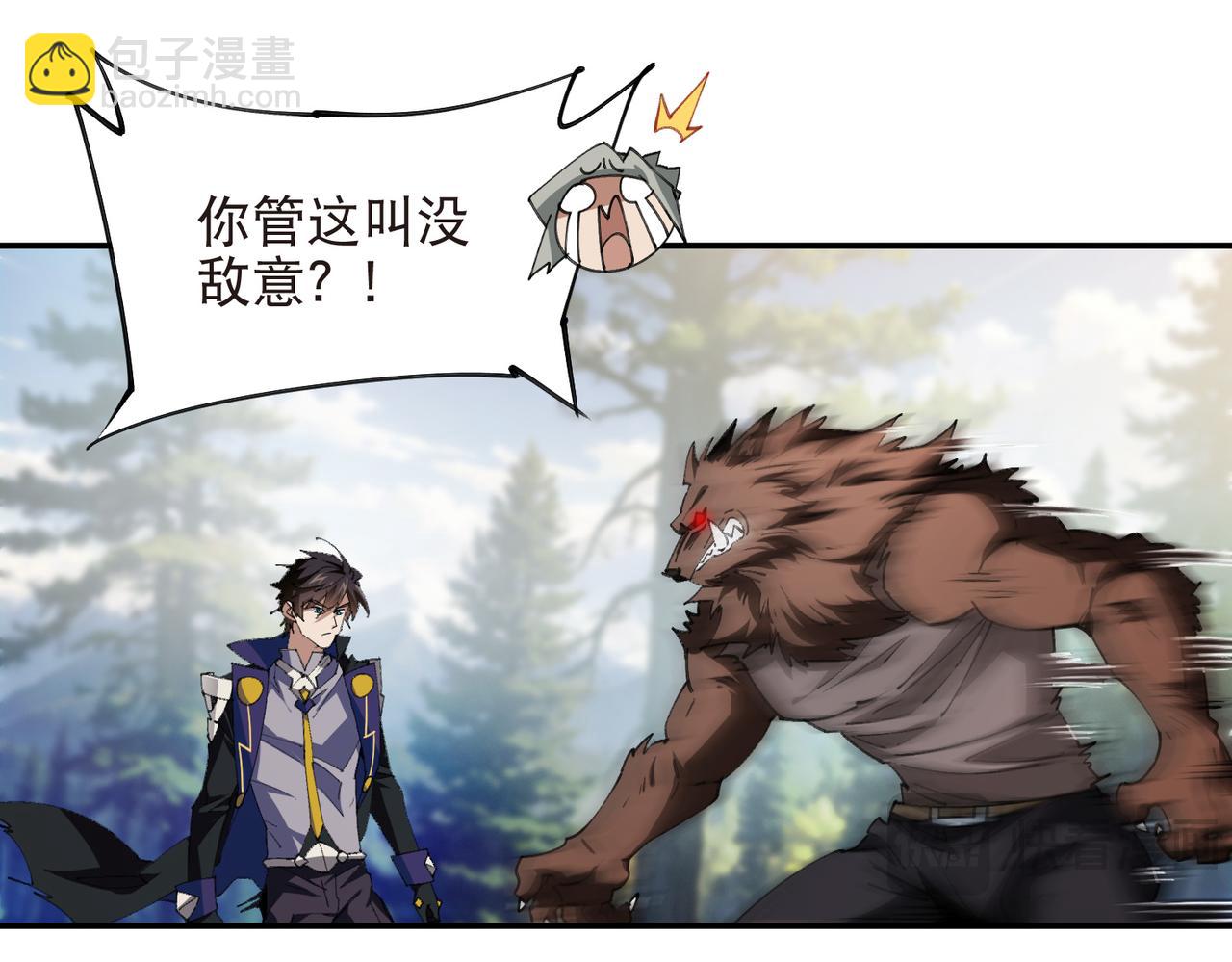 🍘网游之近战法师 第521话关键先生千里一醉 第38页
