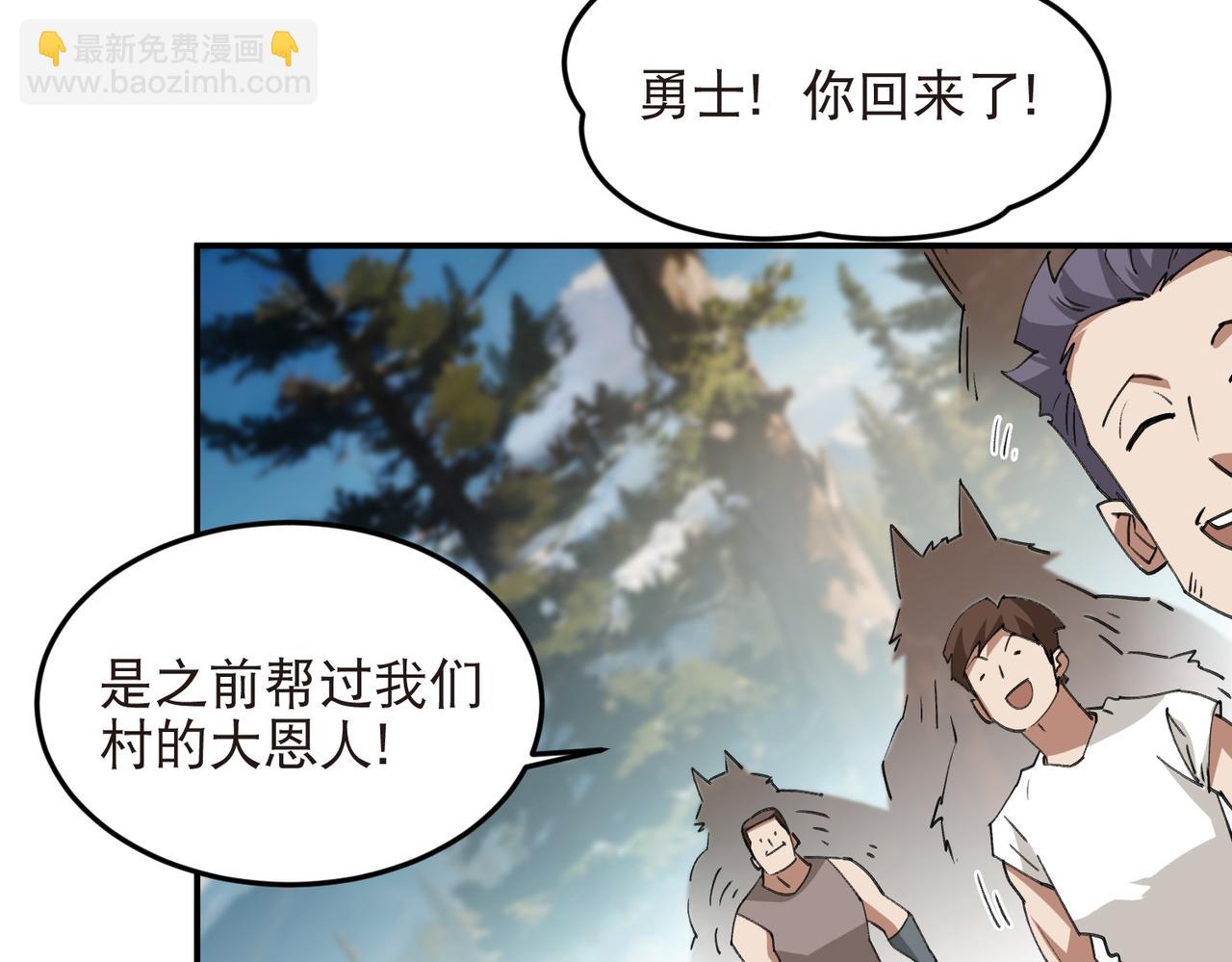 🍘网游之近战法师 第521话关键先生千里一醉 第40页