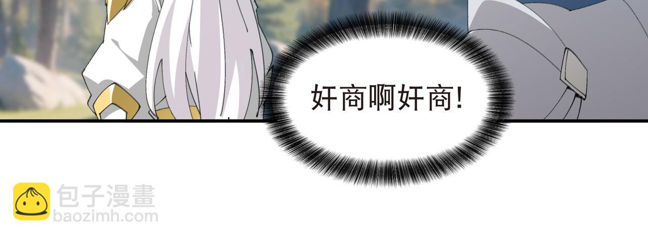 🍘网游之近战法师 第521话关键先生千里一醉 第7页