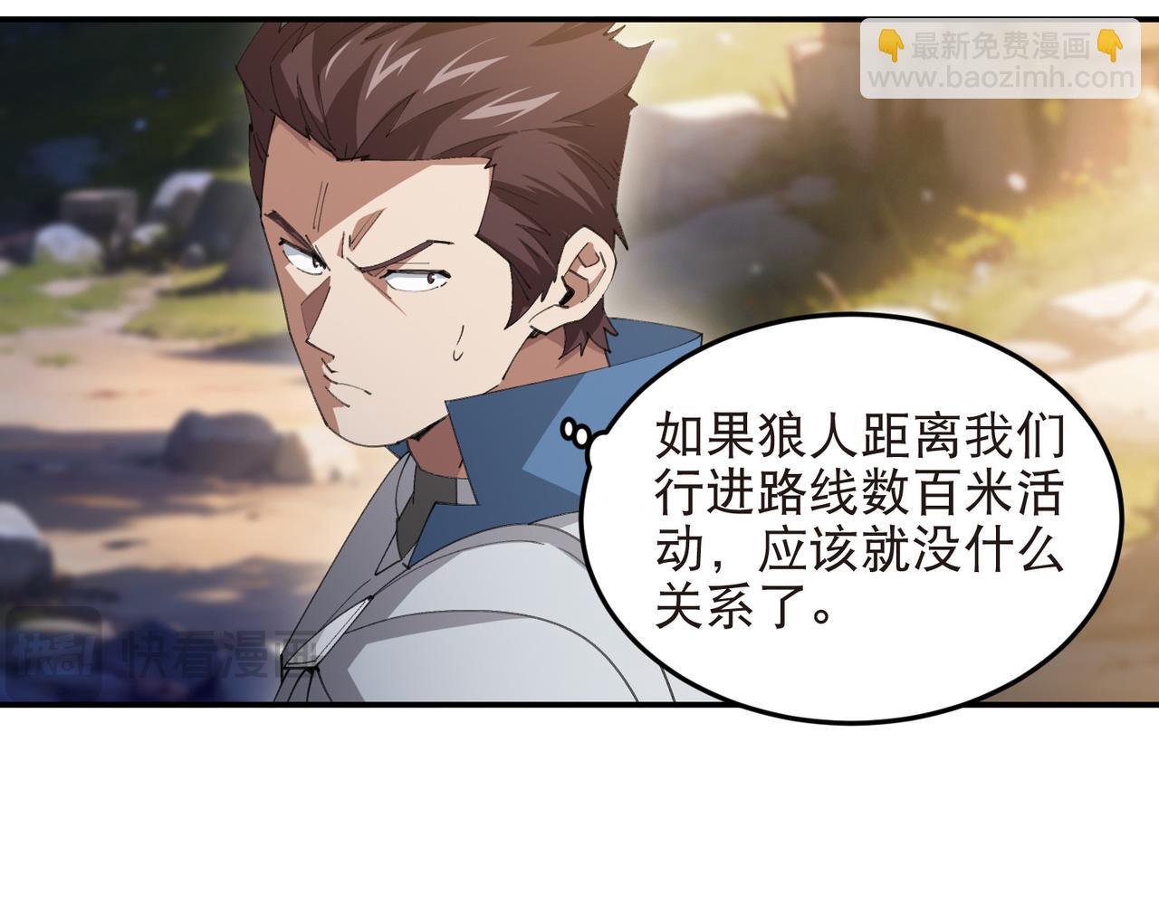 🍘网游之近战法师 第521话关键先生千里一醉 第8页