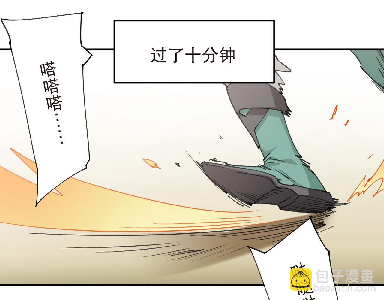 🍘网游之近战法师 第523话无能为力 第11页