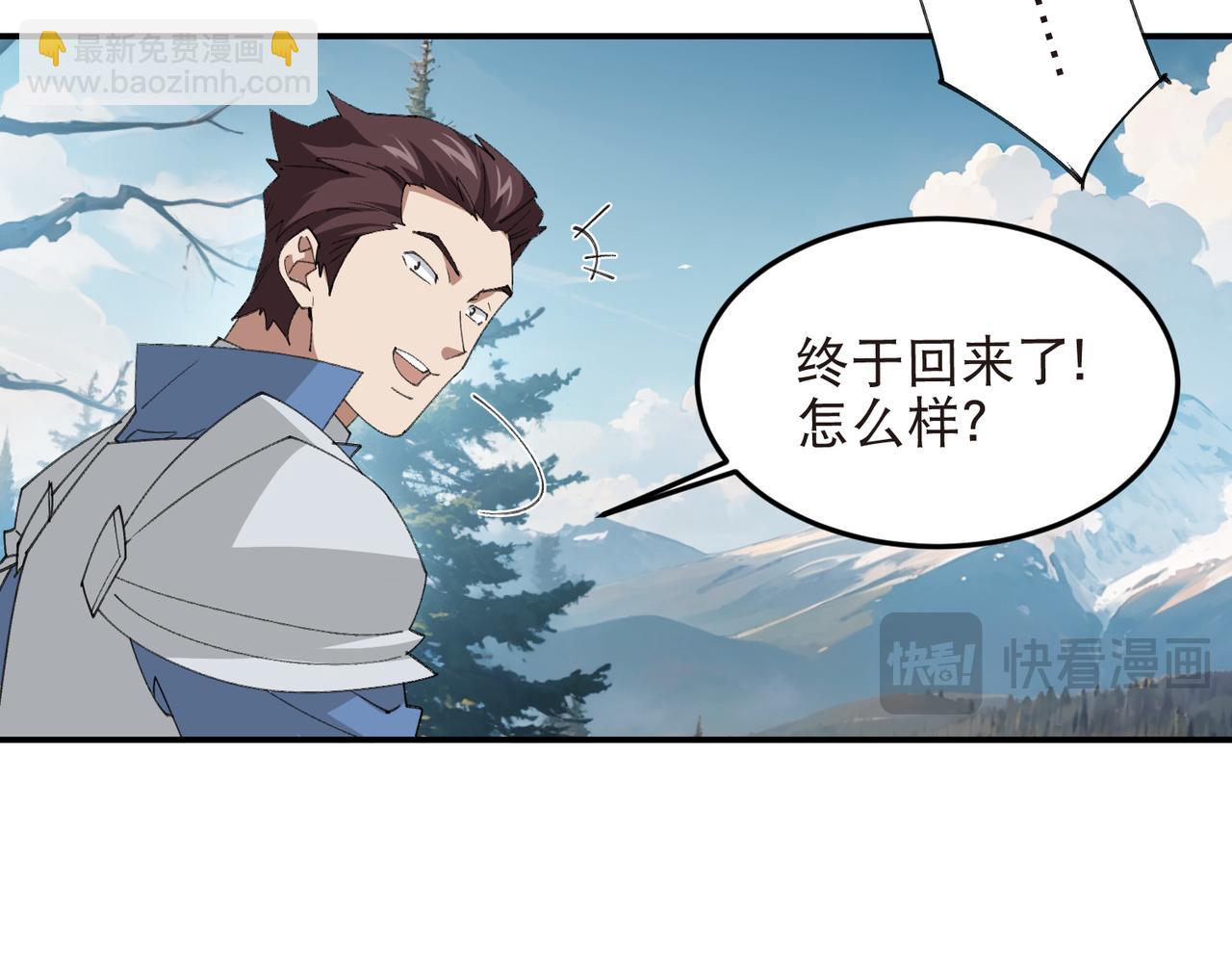 🍘网游之近战法师 第523话无能为力 第13页