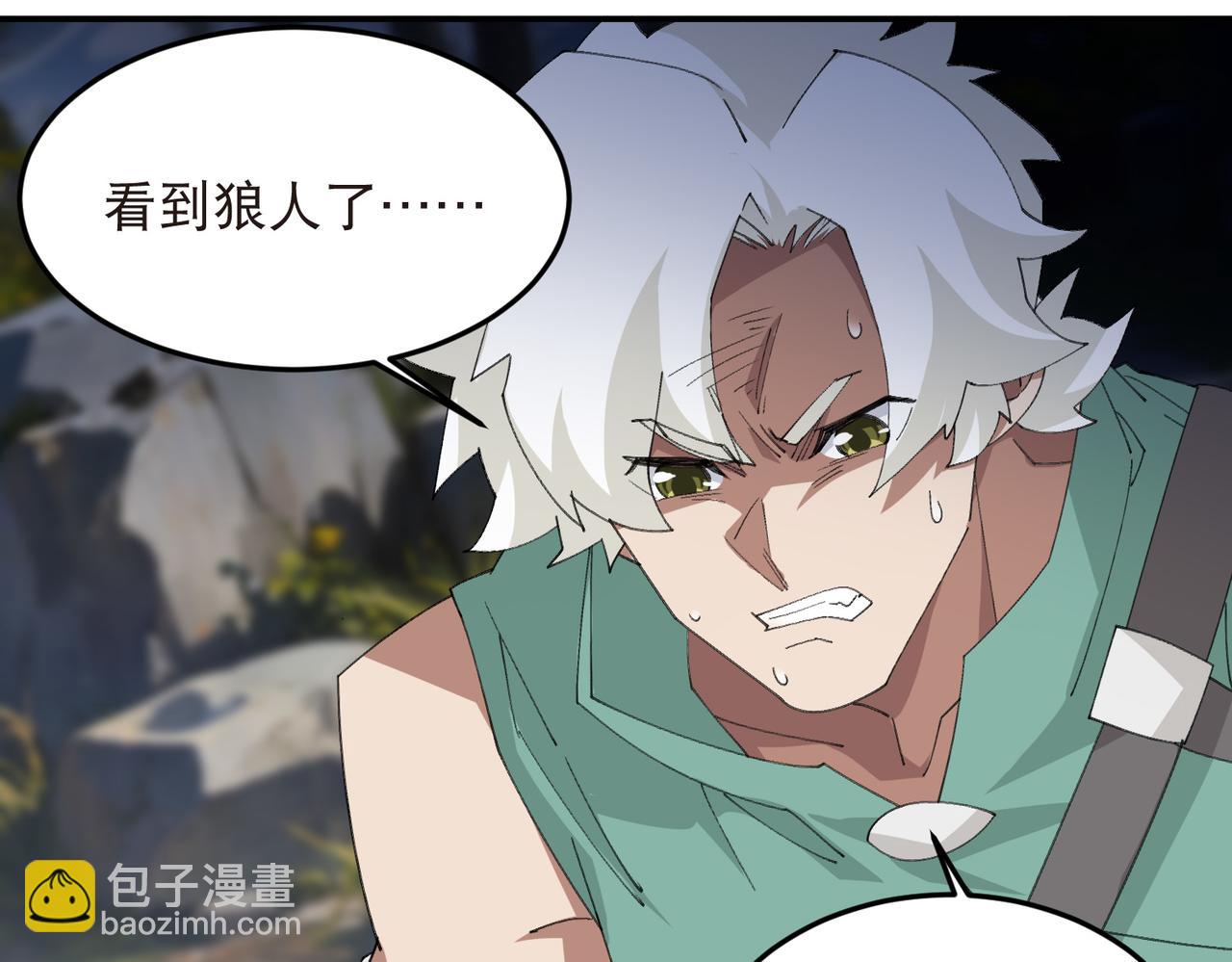 🍘网游之近战法师 第523话无能为力 第14页