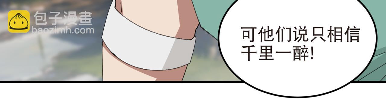 🍘网游之近战法师 第523话无能为力 第15页