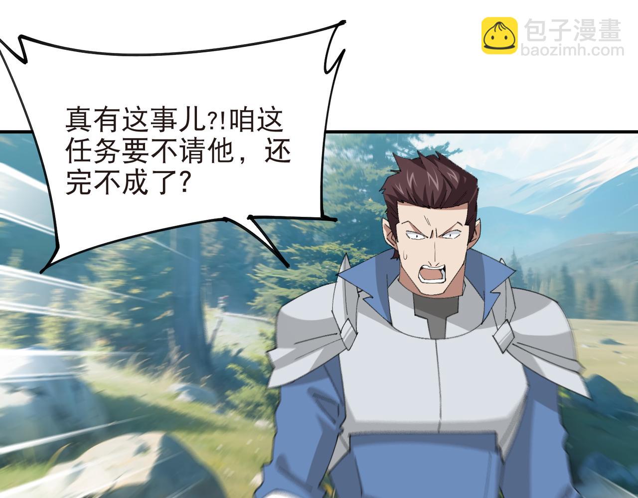 🍘网游之近战法师 第523话无能为力 第16页
