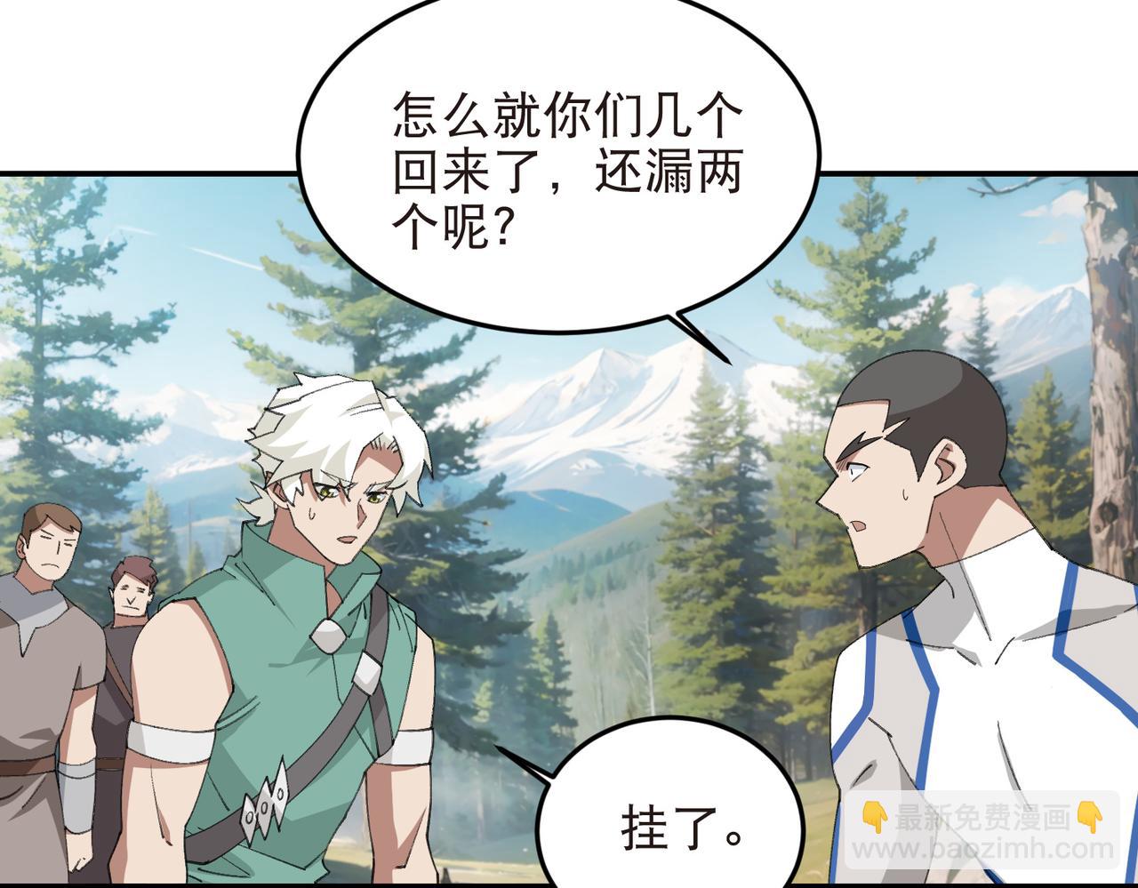 🍘网游之近战法师 第523话无能为力 第18页