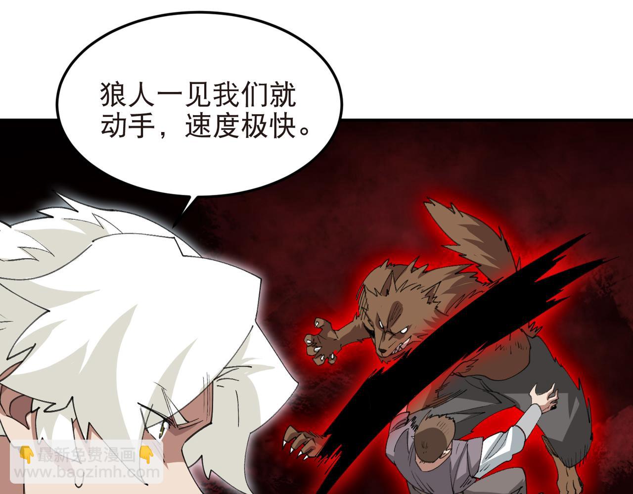 🍘网游之近战法师 第523话无能为力 第20页