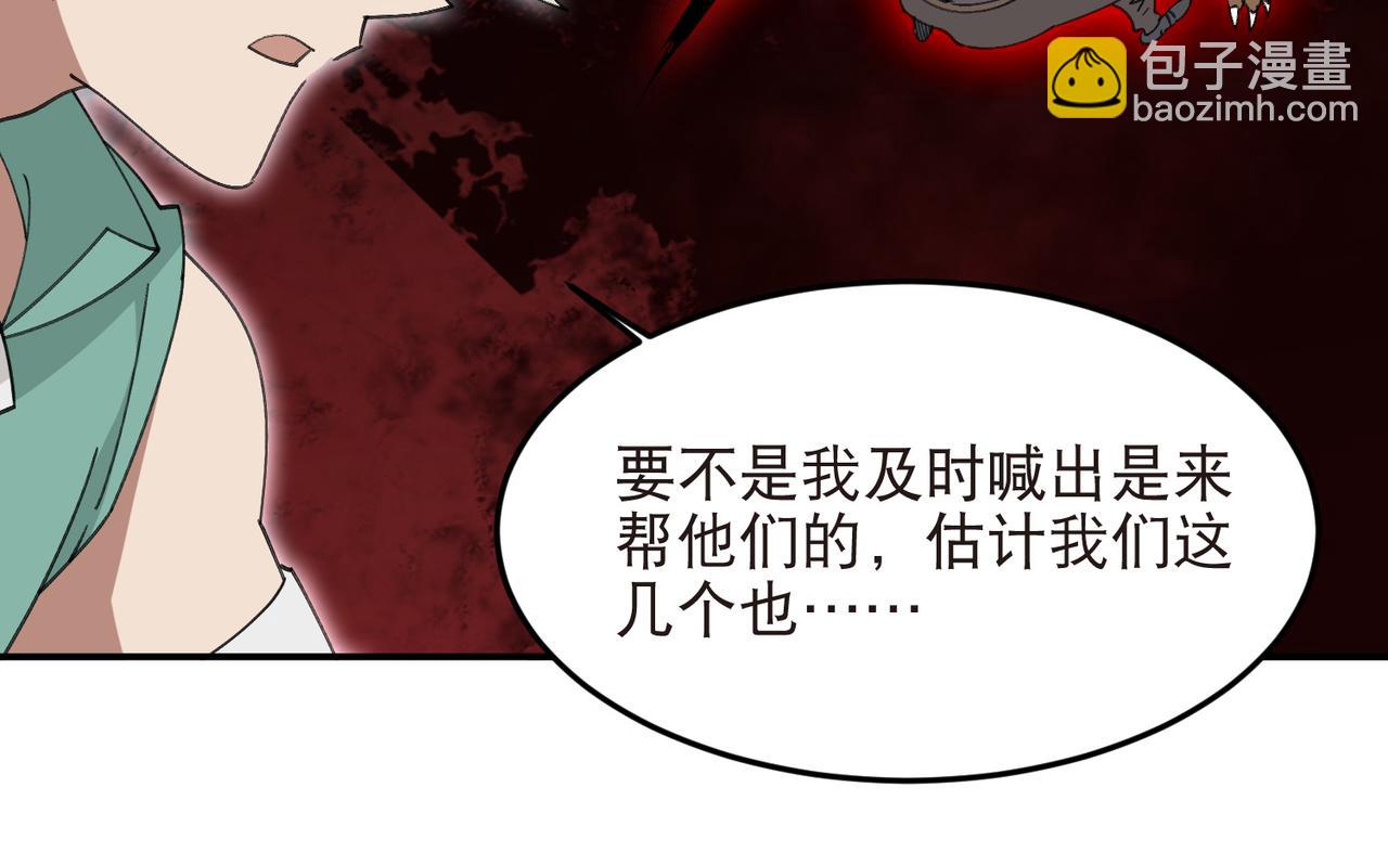 🍘网游之近战法师 第523话无能为力 第21页