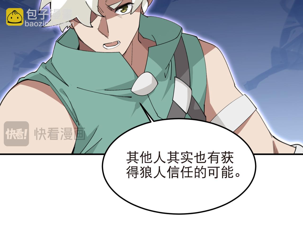 🍘网游之近战法师 第523话无能为力 第24页