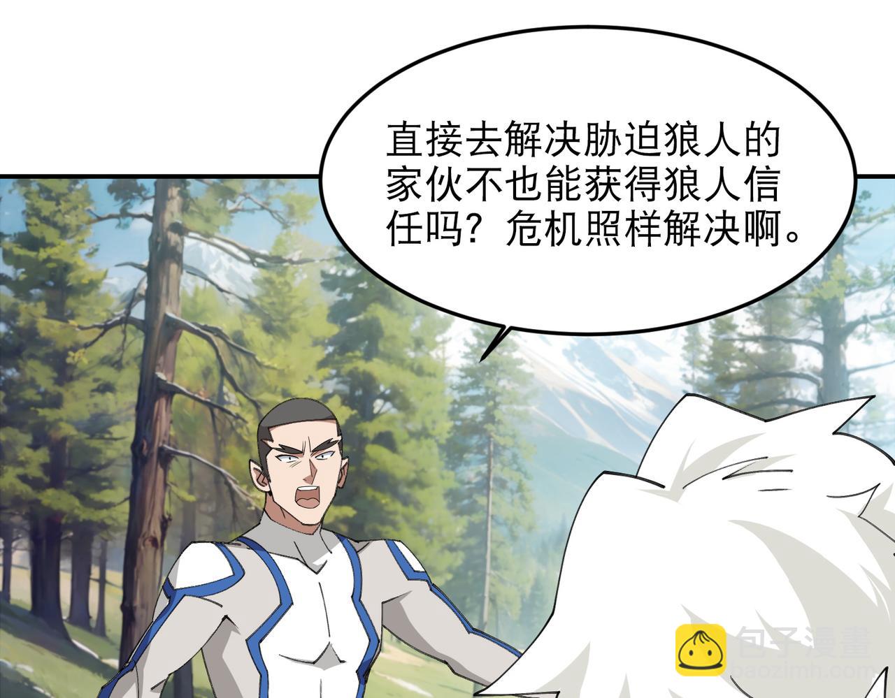 🍘网游之近战法师 第523话无能为力 第25页