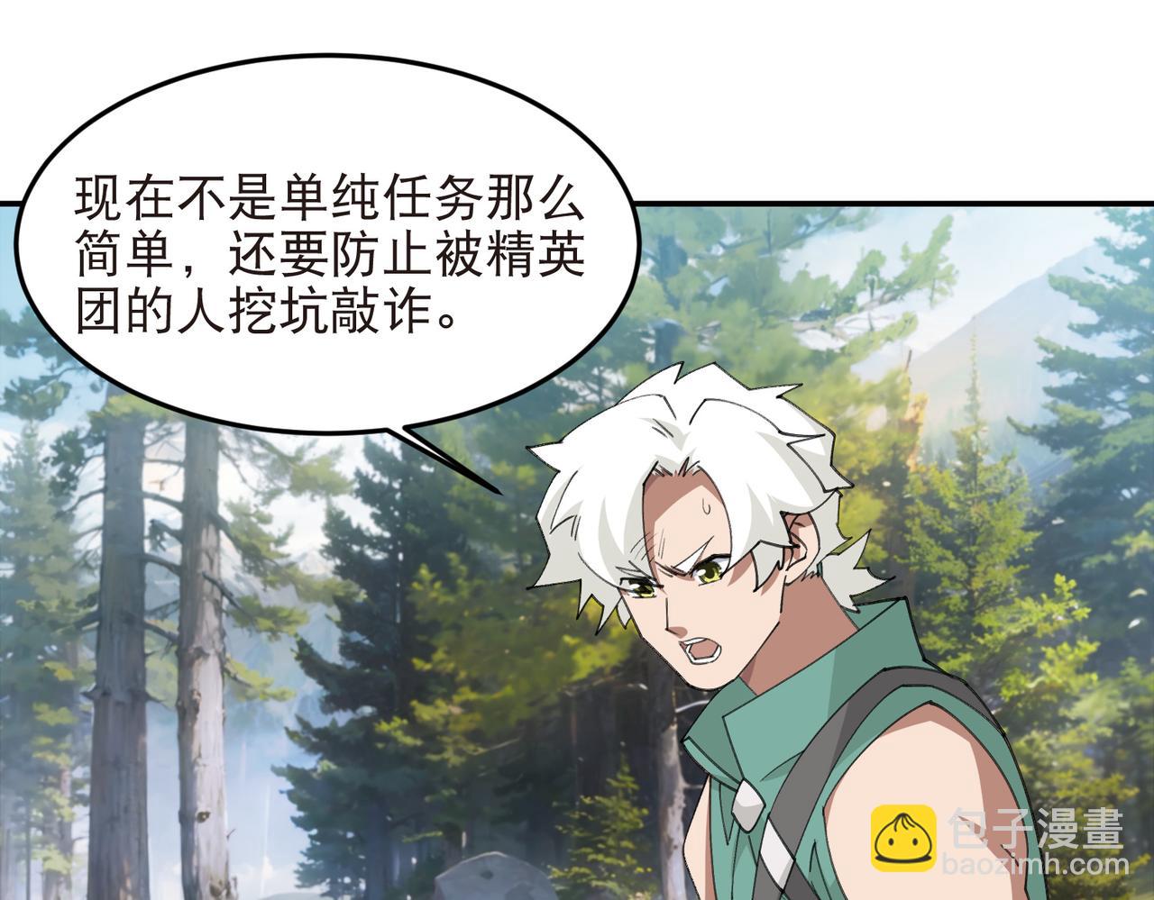 🍘网游之近战法师 第523话无能为力 第27页