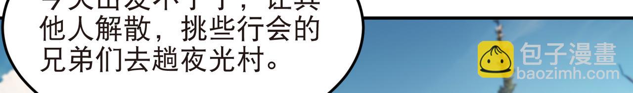 🍘网游之近战法师 第523话无能为力 第30页