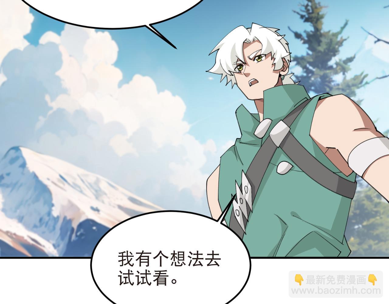 🍘网游之近战法师 第523话无能为力 第31页