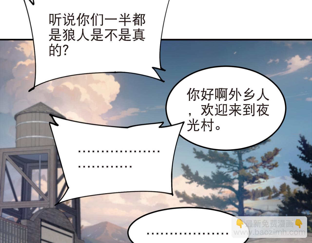 🍘网游之近战法师 第523话无能为力 第35页