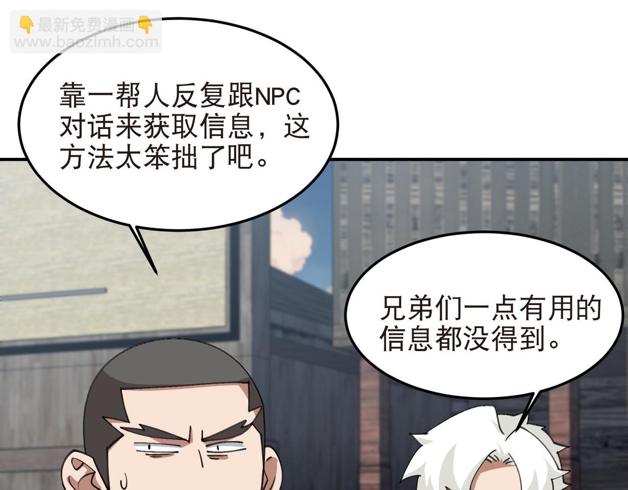 🍘网游之近战法师 第523话无能为力 第37页