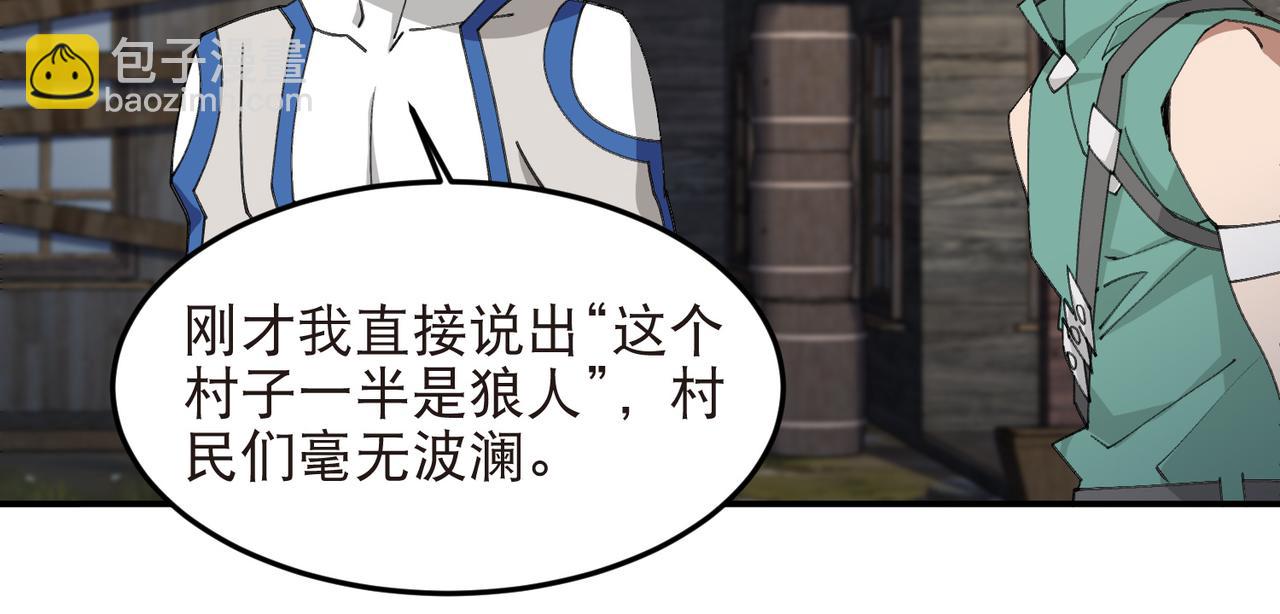 🍘网游之近战法师 第523话无能为力 第40页