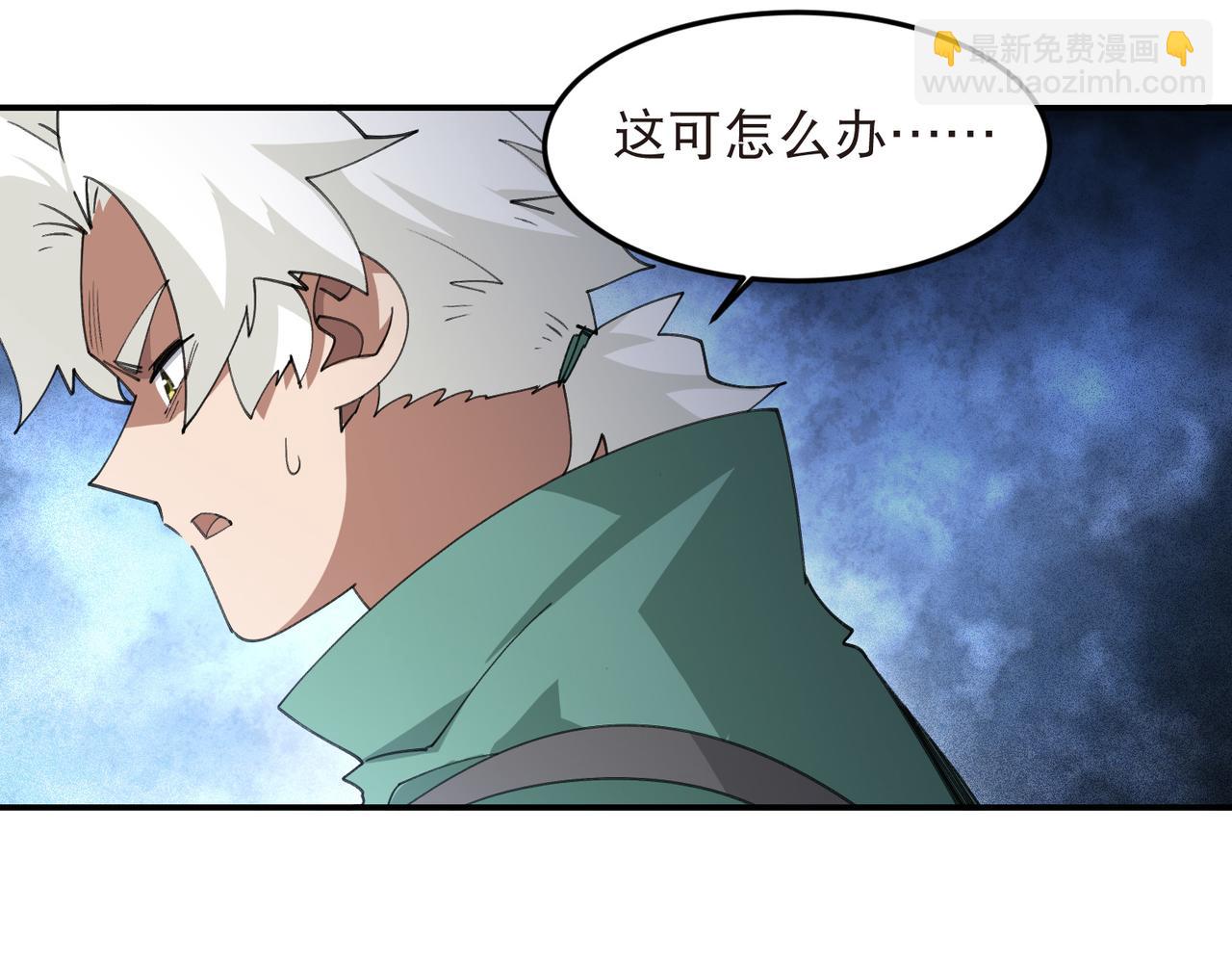 🍘网游之近战法师 第523话无能为力 第41页