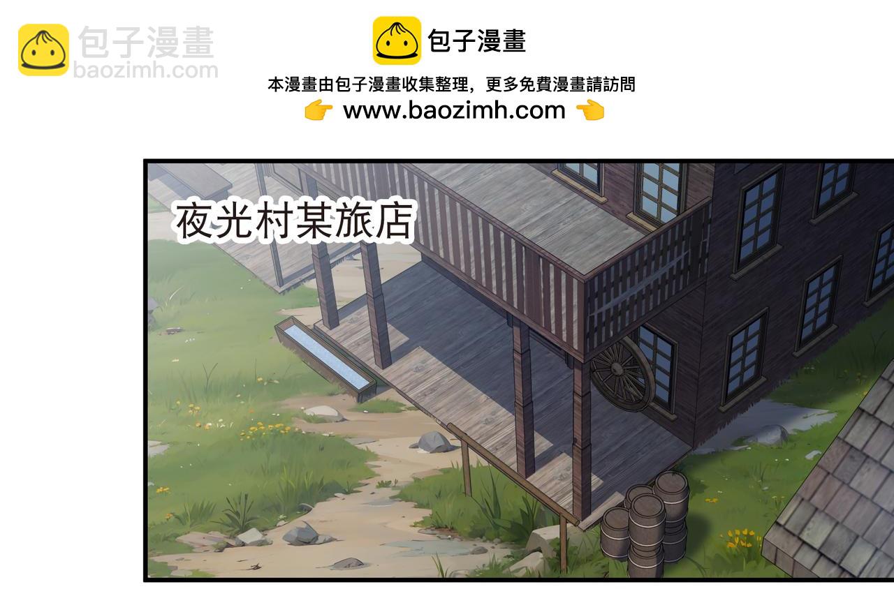 🍘网游之近战法师 第523话无能为力 第42页