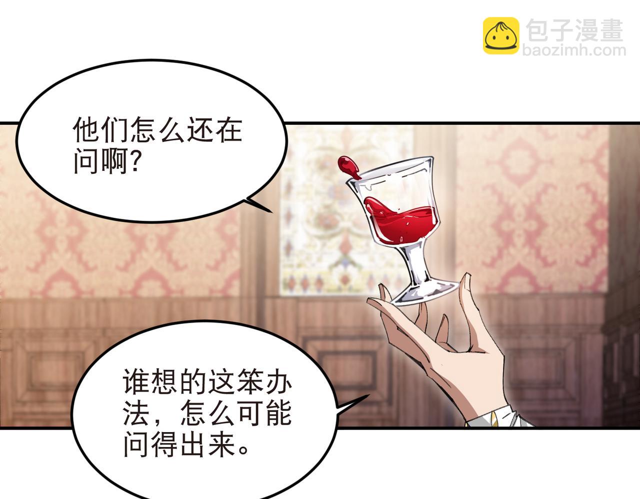 🍘网游之近战法师 第523话无能为力 第43页
