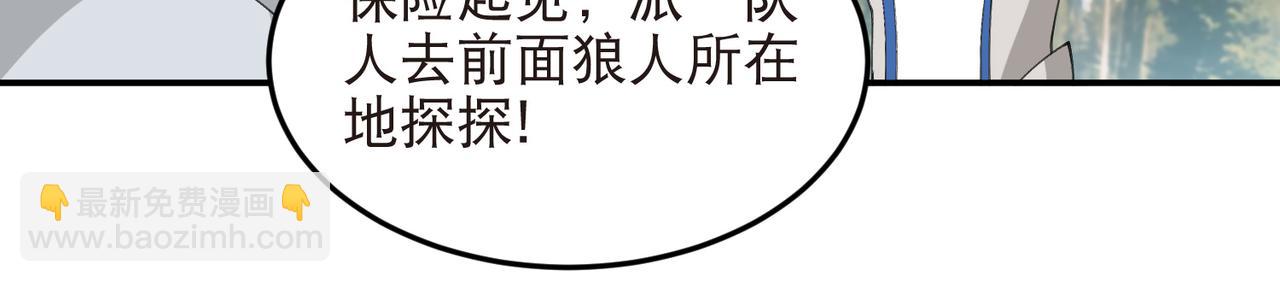 🍘网游之近战法师 第523话无能为力 第9页