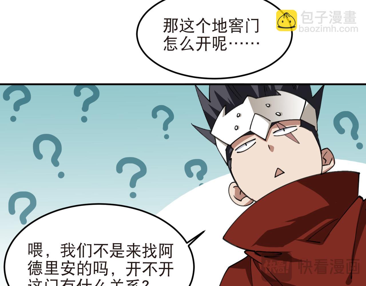 🍘网游之近战法师 第525话神秘的地窖入口 第10页
