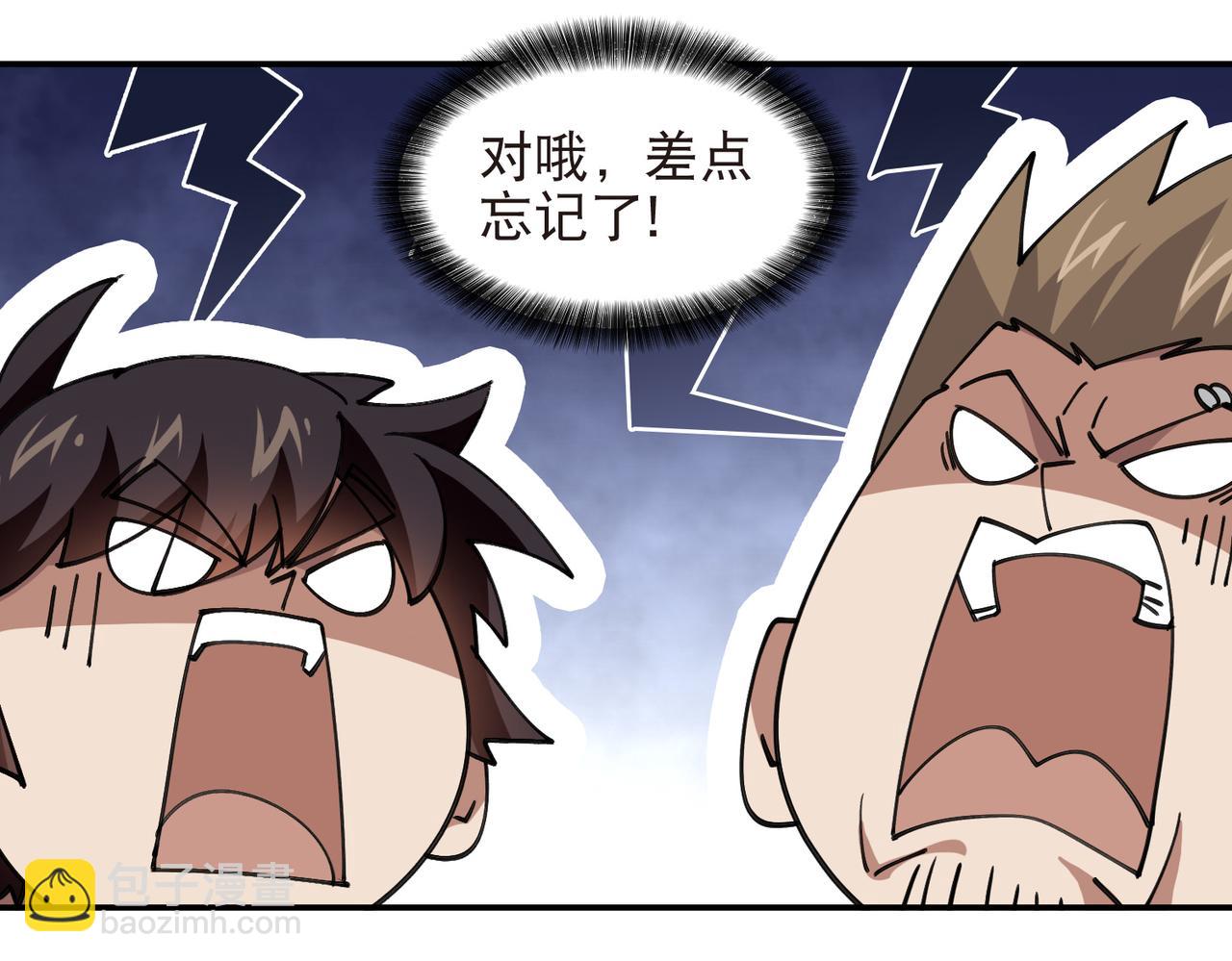 🍘网游之近战法师 第525话神秘的地窖入口 第12页